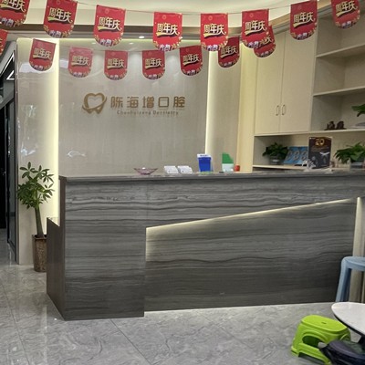 湛江做一顆種植牙多少錢！湛江市霞山區(qū)陳海增口腔診所種植牙價(jià)格表更新，國(guó)產(chǎn)常州創(chuàng)英種植牙：4689元起/顆！