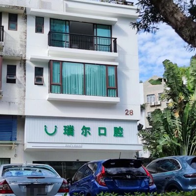 珠海去牙黃牙科醫(yī)院排名榜公布（最新）！珠海瑞爾口腔醫(yī)療水平高！