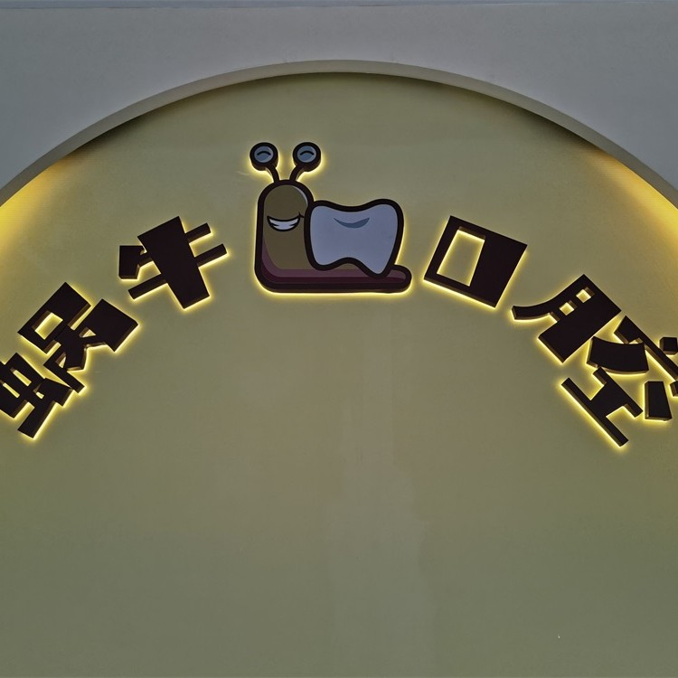 珠海門牙種植牙多少錢一顆！珠海蝸?？谇?華發(fā)商都店)種植牙價目表已更新，德國費亞丹種植體：7366元起/顆！