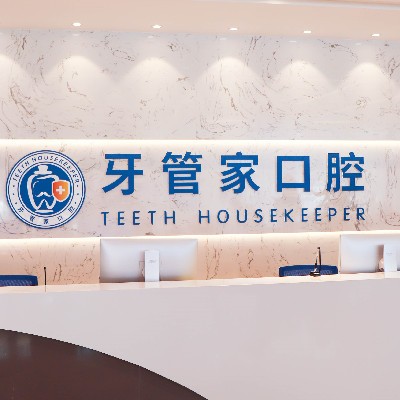 宜昌種植一顆牙需多少錢！宜昌牙管家口腔種植牙收費(fèi)表公布，德國費(fèi)亞丹種植體：7066元起/顆！