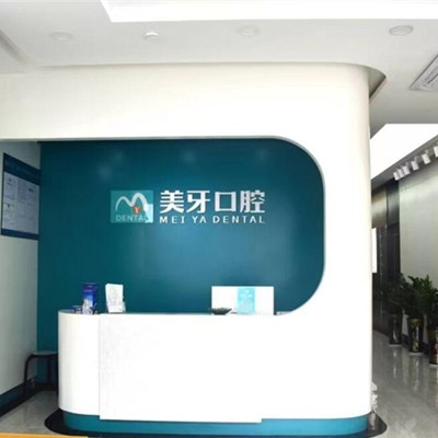 惠州種顆牙齒多少錢！惠陽美牙口腔門診部(白石店)種植牙價(jià)格表，國產(chǎn)大清西格種植牙：3008元起/顆！