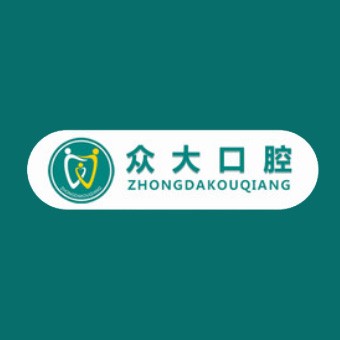 宜昌種牙技術(shù)最好的口腔醫(yī)院是哪家？宜昌眾大口腔(北山坡店)實(shí)力強(qiáng)勁更安心！