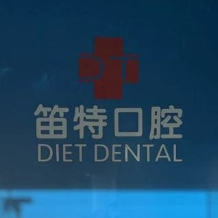 ?？诜N植一顆牙需多少錢！?？诘烟乜谇?金盤店)種植牙價(jià)格表，德國(guó)卡瓦ABT種植體：6349元起/顆！
