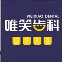 海口種植一顆牙需多少錢！?？谖ㄐ谇婚T診2023全新種牙價(jià)目表，瑞典諾貝爾Active種植牙：13476元起/顆！