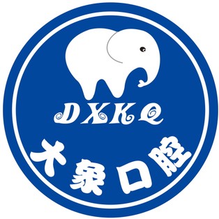 海口種植一顆牙需多少錢！?？诿捞m大象口腔門診部種植牙價(jià)格表，國(guó)產(chǎn)天璽牙科種植牙價(jià)格：3323元起/顆！