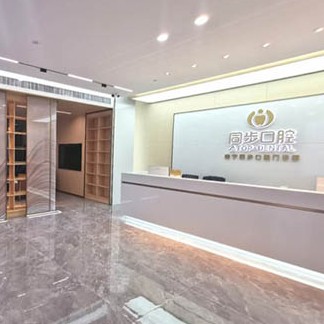 南寧同步口腔(華潤店)