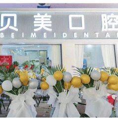 南寧牙齒黃怎么變白十大最佳私立口腔醫(yī)院，南寧貝美口腔案例反饋＋科室簡介，快戳進來~