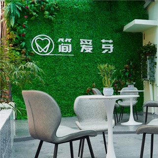海口種植牙報(bào)價(jià)！海口簡(jiǎn)愛(ài)芽口腔門診種植牙價(jià)目表已更新，德國(guó)貝格bego種植體：5433元起/顆！