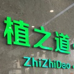 ?？诜N植一顆牙需多少錢！?？谥仓揽谇?濱江分院)種植牙價(jià)格表，德國(guó)貝格bego種植體：5186元起/顆！
