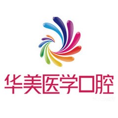 南寧牙齒黃怎么變白最好的口腔醫(yī)院排行榜！南寧華美醫(yī)療美容醫(yī)院(口腔科)收費都不貴的