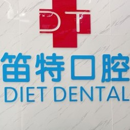 ?？诜N一顆牙要多少錢！?？诘烟乜谇?農(nóng)墾店)種植牙價格表，瑞典諾貝爾CC種植牙：8129元起/顆！