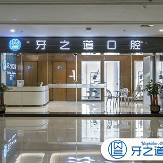 南寧種牙一顆多少錢(qián)！南寧牙之道口腔(相思湖店)種植牙價(jià)格表更新，國(guó)產(chǎn)創(chuàng)英種植牙：4233元起/顆！