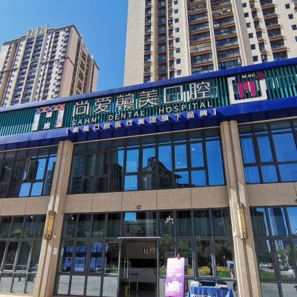 昆明牙齒種植口腔醫(yī)院排名前十名單公布，昆明尚愛韓美口腔(前衛(wèi)西路門診)各具實力和風采