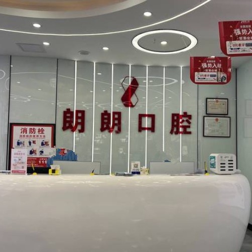 安順種牙全口價(jià)格！安順朗朗口腔門診部種植牙價(jià)格表更新，瑞士鋯鈦鋯合金種植牙：8425元起/顆！