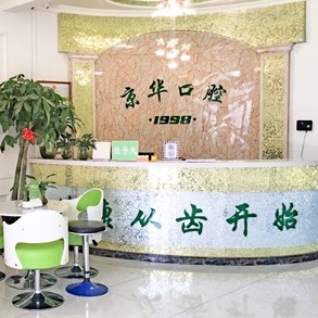 西安種植牙多少錢一顆！西安京華口腔種植牙價格一覽表，瑞典諾貝爾CC種植牙：8682元起/顆！