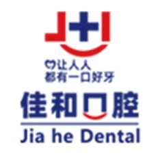 貴陽種一顆牙齒要多少錢！貴州佳和口腔(觀山湖區(qū))2023全新種牙價(jià)目表，瑞典諾貝爾PMC種植牙：7205元起/顆！