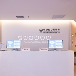 西安兔博士口腔(博士路門診部)