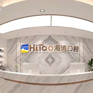 西安去除氟斑牙十大口腔醫(yī)院排名榜！西安雁塔海濤口腔醫(yī)院收費(fèi)都不貴的