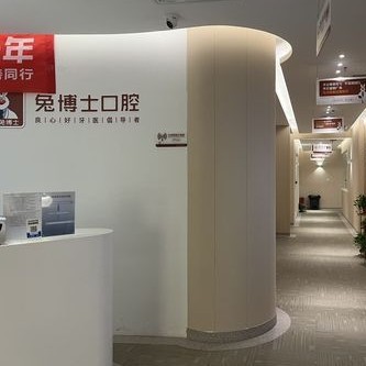 西安種植牙多少錢一顆！西安兔博士口腔(鳳城門診部)種植牙新價格已確定，瑞典諾貝爾CC種植牙：7908元起/顆！