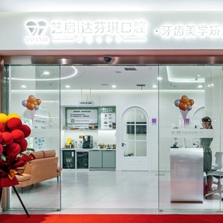 西安人工種植牙價(jià)錢多少！西安達(dá)芬琪口腔門診(小寨店)2023全新種牙價(jià)目表，瑞士iti：6379元起/顆！