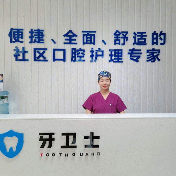 寶雞活動(dòng)義齒十大最佳私立口腔醫(yī)院，寶雞市牙衛(wèi)士口腔案例反饋＋科室簡(jiǎn)介，快戳進(jìn)來~