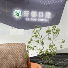 西安矯正牙齒口碑最好口腔醫(yī)院！西安牙都口腔市民甄選~