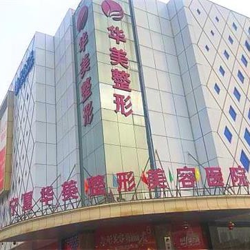 銀川兒童牙科十大牙科醫(yī)院口碑技術(shù)盤點(diǎn)，寧夏華美整形美容醫(yī)院口腔科各大城市都有推薦