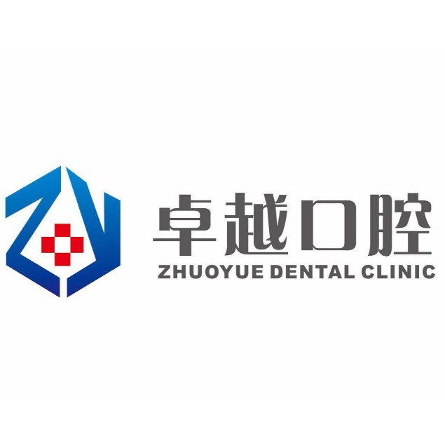 長春深覆合矯正整牙醫(yī)院排名前十預(yù)測！長春卓越口腔門診實(shí)力值得信賴！