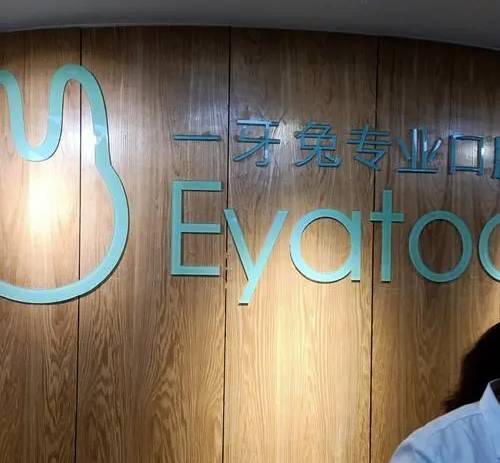 貴陽(yáng)種牙技術(shù)口腔醫(yī)院排名前十榜單2023公布！貴陽(yáng)一牙兔口腔(噴水池店)口碑實(shí)力頂呱呱！
