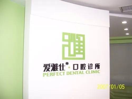 ?？诜N牙多錢一顆！?？趷垩攀丝谇婚T診部種植牙價格表搶先看，國產(chǎn)創(chuàng)英種植牙：4428元起/顆！