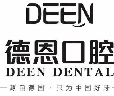 海口牙齒松動(dòng)十大牙科醫(yī)院口碑技術(shù)盤點(diǎn)，海南德恩口腔案例反饋＋科室簡介，快戳進(jìn)來~