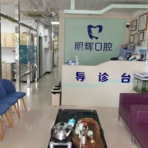 福州種一顆牙要多少錢(qián)！連江縣胡明輝口腔門(mén)診部種植牙收費(fèi)表公布，國(guó)產(chǎn)鈦基牙(BAM)種植牙價(jià)格：3996元起/顆！