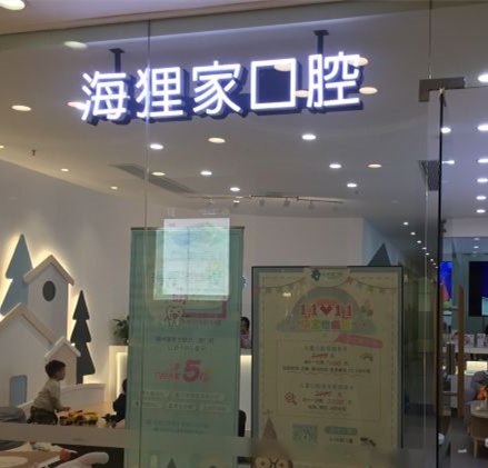 福州種一顆牙齒要多少錢！福州海貍家口腔(鼓山新區(qū)小學(xué)店)種牙超劃算，國(guó)產(chǎn)創(chuàng)英種植牙：4383元起/顆！