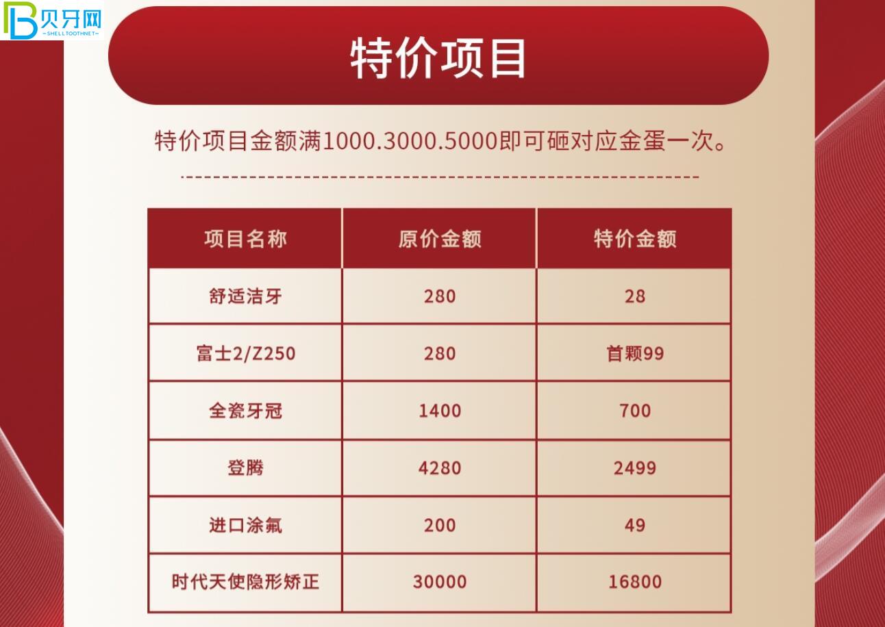 長春康呈口腔活動