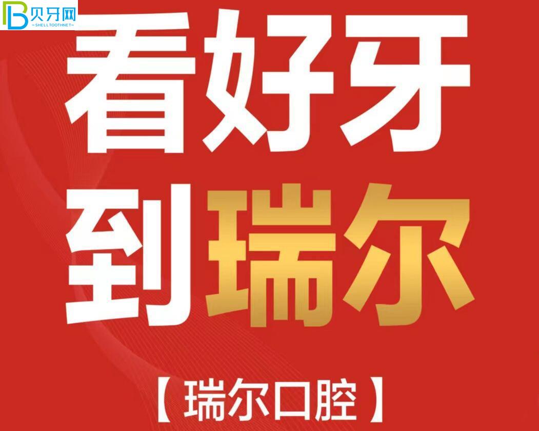 三明瑞爾口腔矯牙好不好?聽(tīng)金屬矯正才6800元起吸引了我