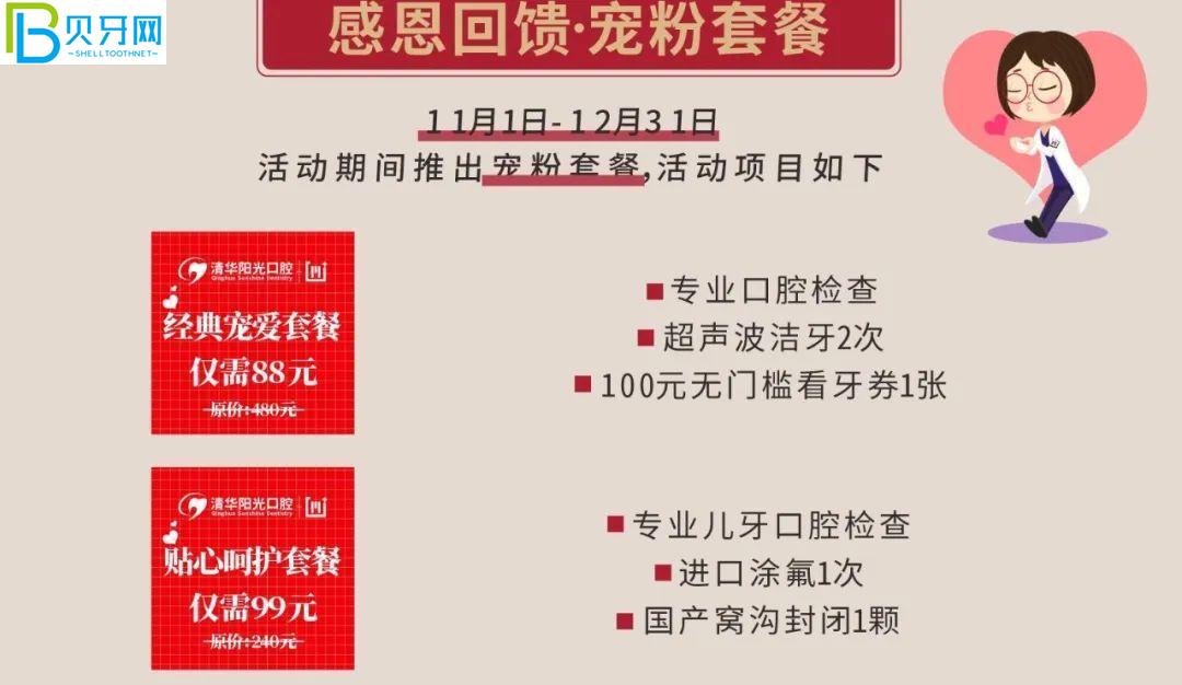 武漢清華陽光口腔補(bǔ)牙哪個(gè)種類好?鑲牙價(jià)格貴嗎？