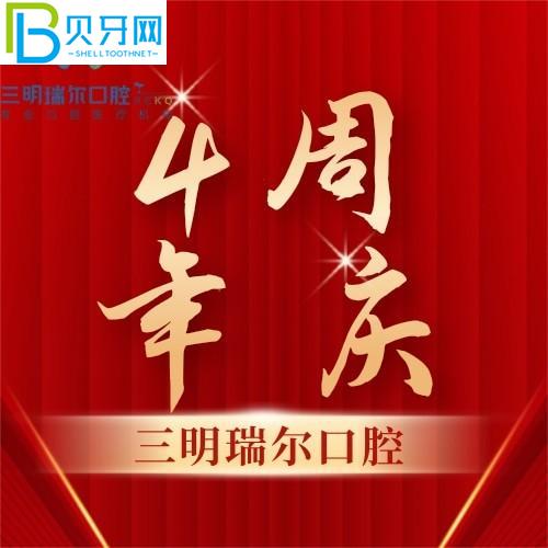 三明瑞爾口腔矯正好嗎？聽金屬矯正吸引了我6800元