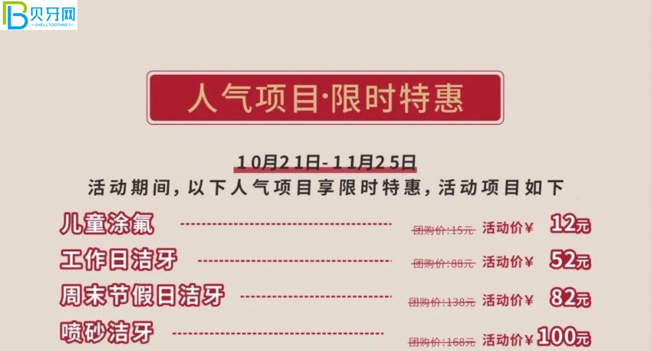 武漢清華陽光口腔補(bǔ)牙哪個(gè)種類好?鑲牙價(jià)格貴嗎？