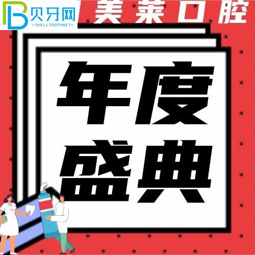 衡陽(yáng)美萊口腔技術(shù)優(yōu)秀嗎？登騰種植牙2600元/顆，非常受歡迎