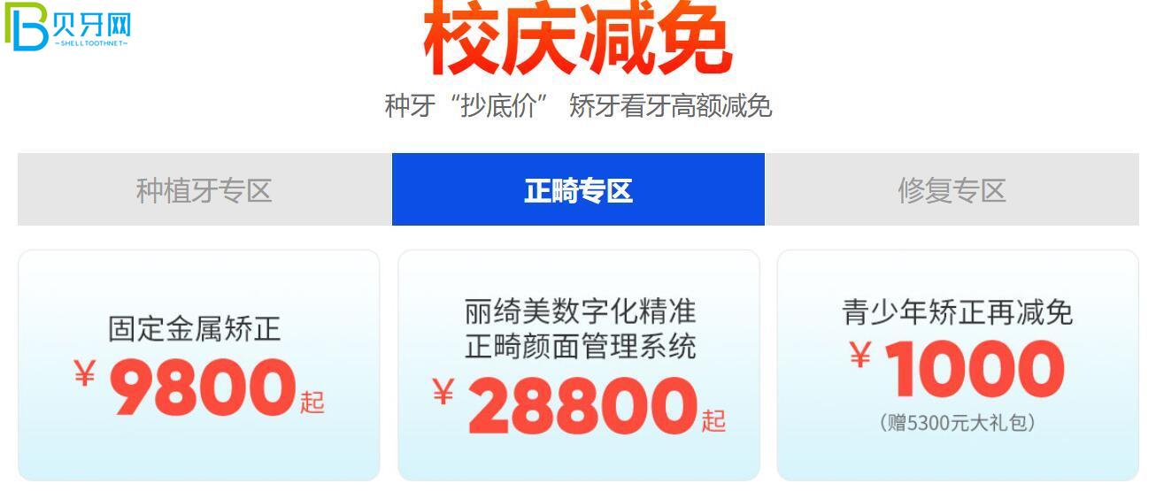 廣州穗華口腔活動(dòng)