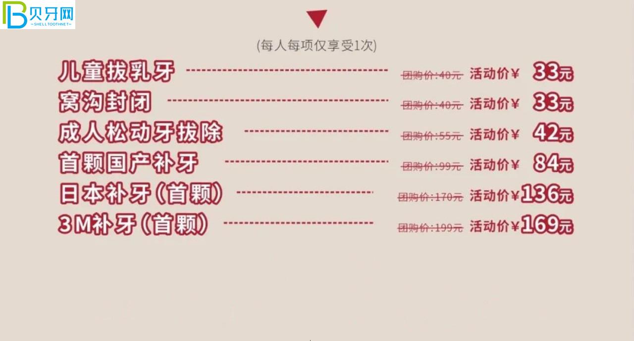 武漢清華陽光口腔補(bǔ)牙哪個(gè)種類好?鑲牙價(jià)格貴嗎？