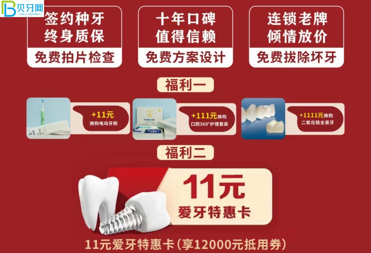 西昌牙博士口腔種植牙補(bǔ)貼來(lái)咯~公益種牙優(yōu)惠2千多?
