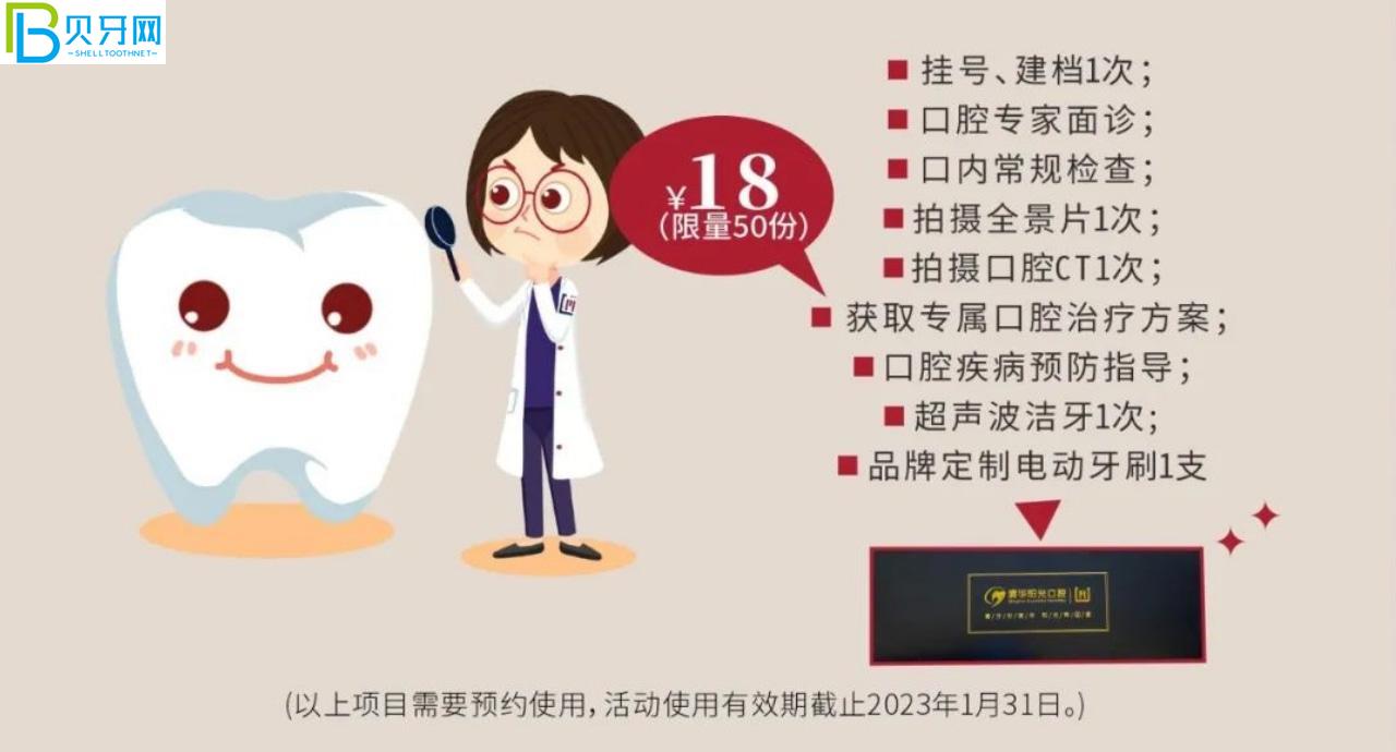 武漢清華陽光口腔補(bǔ)牙哪個(gè)種類好?鑲牙價(jià)格貴嗎？
