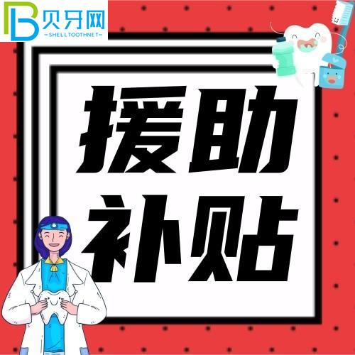 貴陽(yáng)麗牙口腔種植技術(shù)好嗎？8800元起的半口種植牙太誘人了