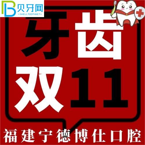 福建寧德博仕口腔種植牙好嗎？聽(tīng)說(shuō)進(jìn)口種植牙才3360元起