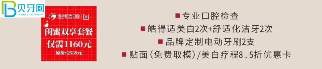 武漢清華陽光口腔補(bǔ)牙哪個(gè)種類好?鑲牙價(jià)格貴嗎？