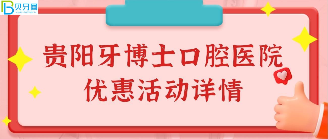 貴陽(yáng)牙博士口腔醫(yī)院電話被打爆了.jpg