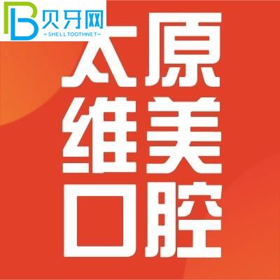 假牙怎么會(huì)缺少美麗的口腔，聽(tīng)說(shuō)3500元的鑲牙？