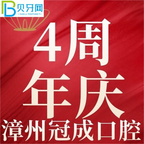 漳州冠成口腔正畸靠譜嗎？牙齒固定矯正才6999元起