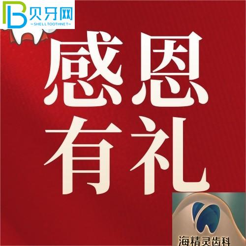珠海精靈口腔正畸好嗎？青少年矯正牙低至7999元
